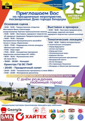 25   -   