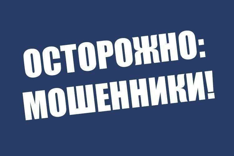 Мошенники звонят в телеграме и представляются сотрудниками МВД