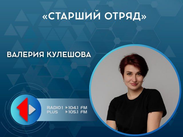 ЛАГЕРНАЯ СМЕНА ДЛЯ ВЗРОСЛЫХ «СТАРШИЙ ОТРЯД»