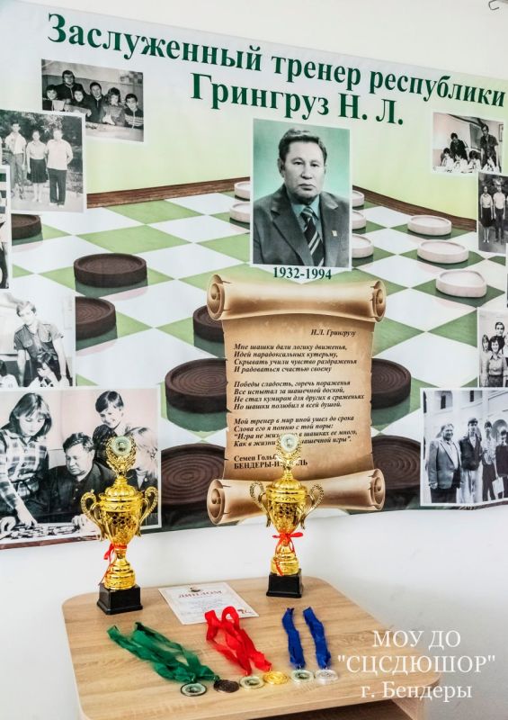 В память о мастере: в Бендерах прошёл I этап Мемориального турнира по шашкам В память о мастере: в Бендерах прошёл I этап Мемориального турнира по шашкам
