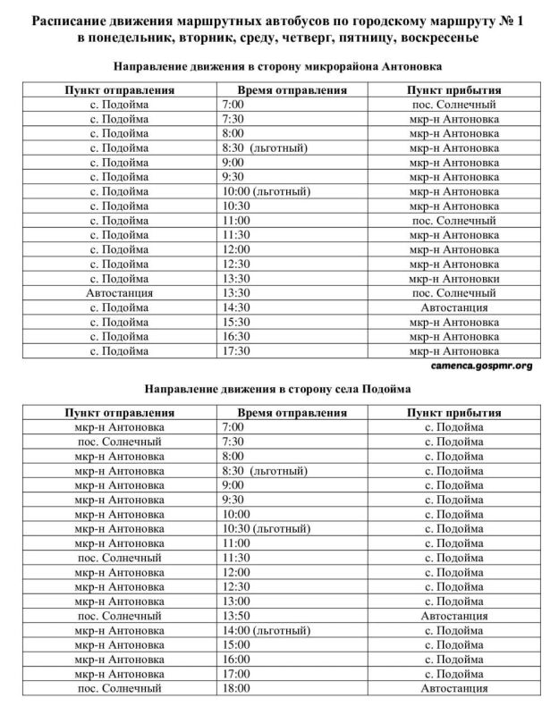 Вниманию жителей и гостей Каменского района!