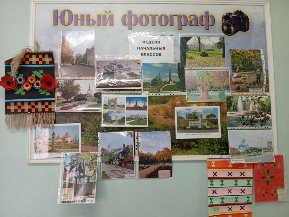 В Бендерской гимназии № 2 стартовала Неделя начальных классов