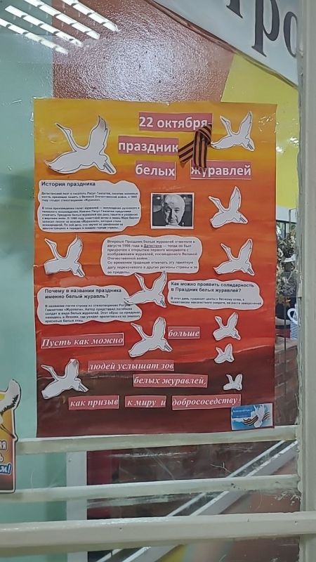 22 октября – День белых журавлей