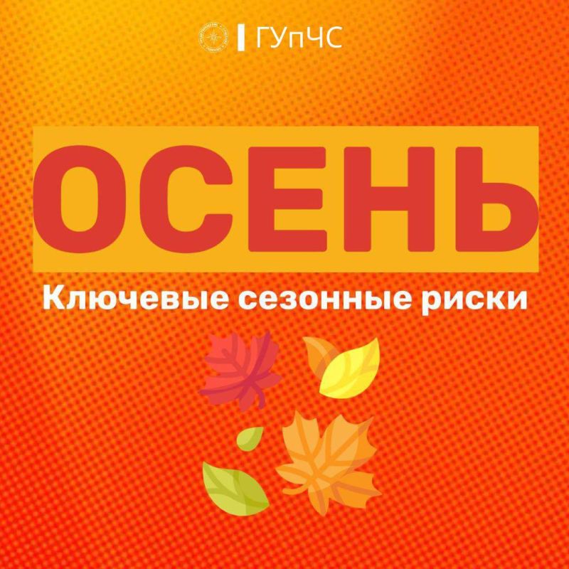 Осень – это удивительное время