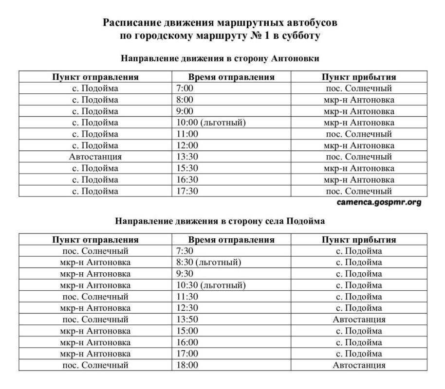 Вниманию жителей и гостей Каменского района! Вниманию жителей и гостей Каменского района!