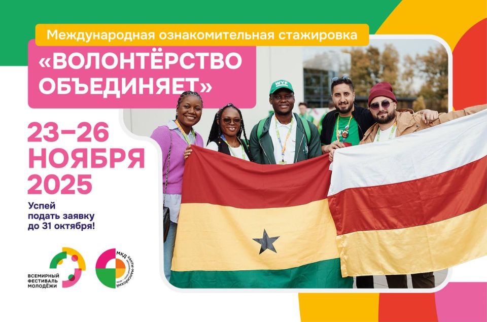 Стажировка “Волонтёрство объединяет” в Югре — только для иностранных участников!