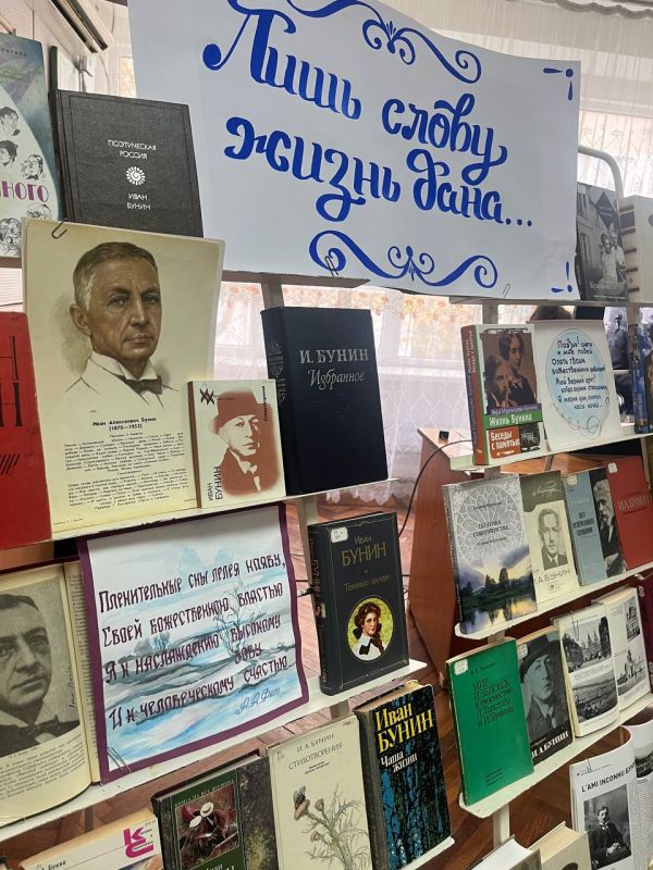В Центральной городской библиотеке им. А.С. Пушкина прошла литературная гостиная «Лишь слову жизнь дана…», посвящённая 155-летию со дня рождения И.А. Бунина В Центральной городской библиотеке им. А.С. Пушкина прошла литературная гостиная «Лишь слову жизнь дана…», посвящённая 155-летию со дня рождения И.А. Бунина