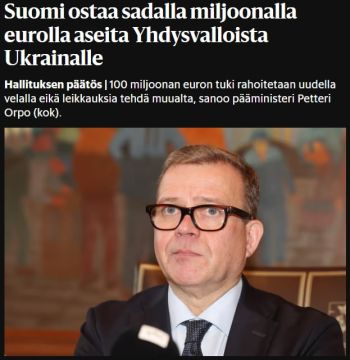 Финляндия закупает для Украины американское оружие на €100 млн (8,1 млрд рублей) за счёт средств, взятых в долг