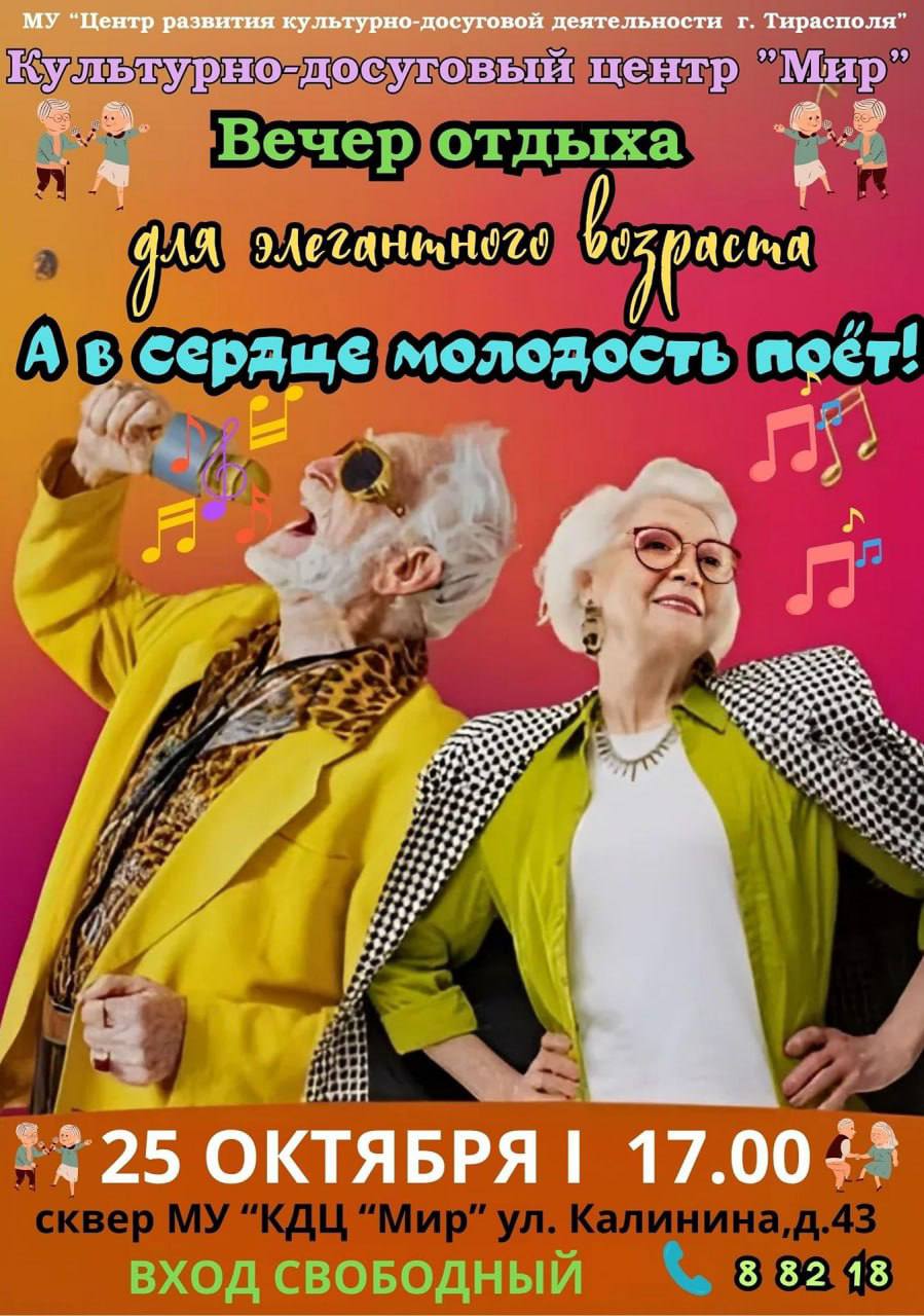 Куда сходить в Тирасполе в эти выходные? Куда сходить в Тирасполе в эти выходные?