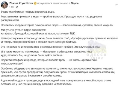 ТЦК бусифицировал похоронную бригаду прямо из катафалка