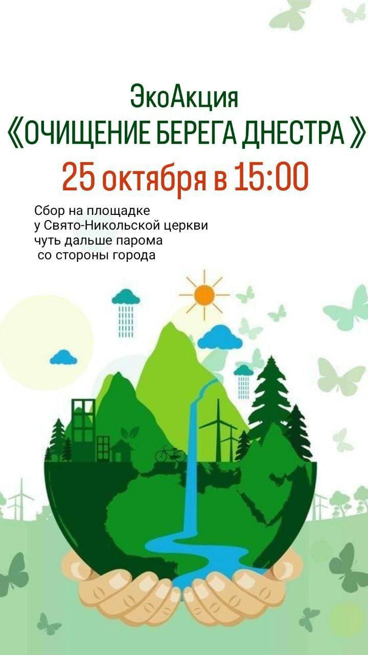 Куда сходить в Тирасполе в эти выходные? Куда сходить в Тирасполе в эти выходные?