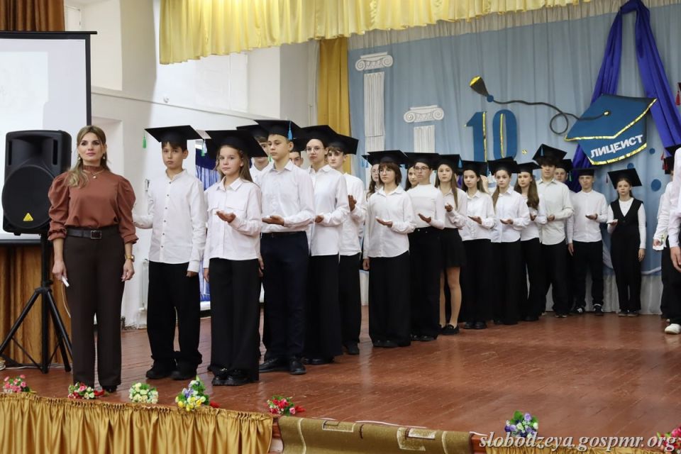 В Слободзейском ТЛК им. П. К. Спельник состоялось торжественное посвящение в лицеисты В Слободзейском ТЛК им. П. К. Спельник состоялось торжественное посвящение в лицеисты