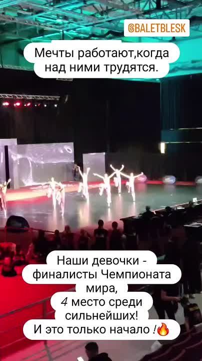 Приднестровские танцоры – на чемпионате мира в Польше