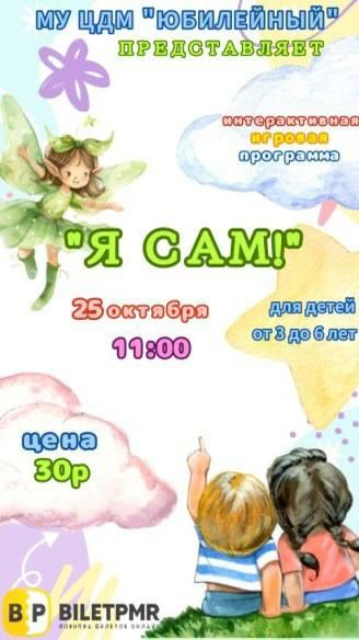 Куда сходить в Тирасполе в эти выходные? Куда сходить в Тирасполе в эти выходные?