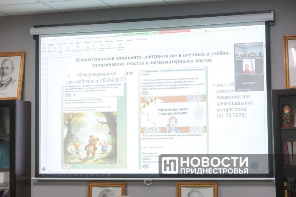 Развитие медиа в 2025 году обсуждают на научно-практической конференции в Приднестровском госуниверситете Развитие медиа в 2025 году обсуждают на научно-практической конференции в Приднестровском госуниверситете