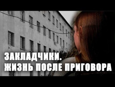 Даша из Тирасполя в место лишения свободы попала за сбыт наркотиков
