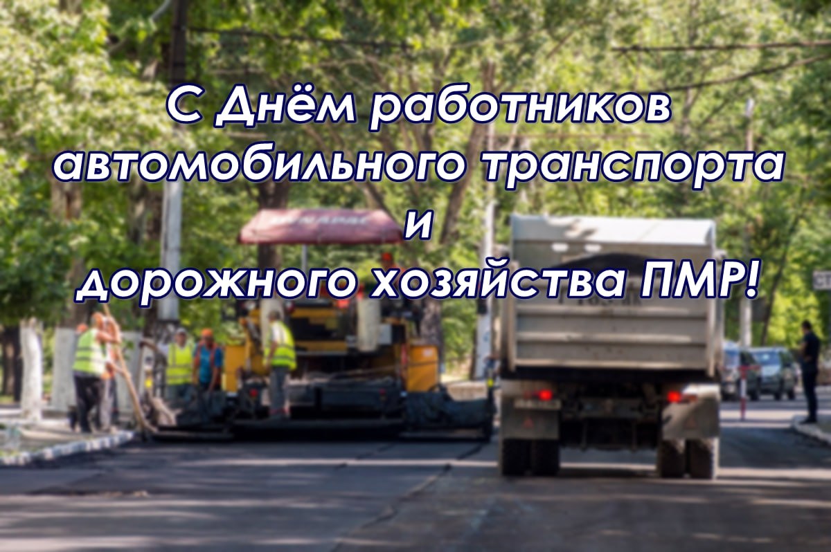 Коллектив Рыбницкого цементного комбината отметил профессиональный праздник Коллектив Рыбницкого цементного комбината отметил профессиональный праздник