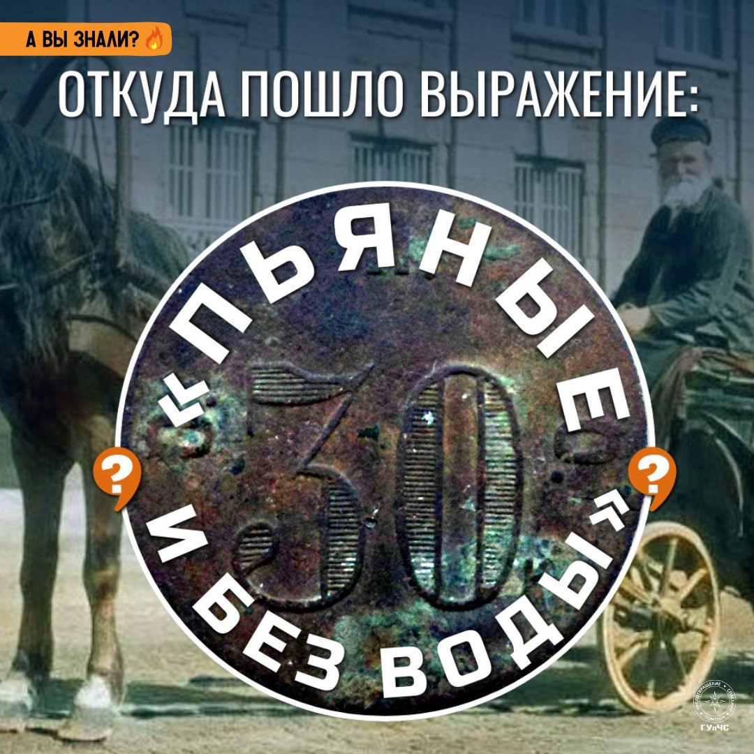 #ЭтоИнтересно: Откуда пошло выражение «пьяные и без воды»!