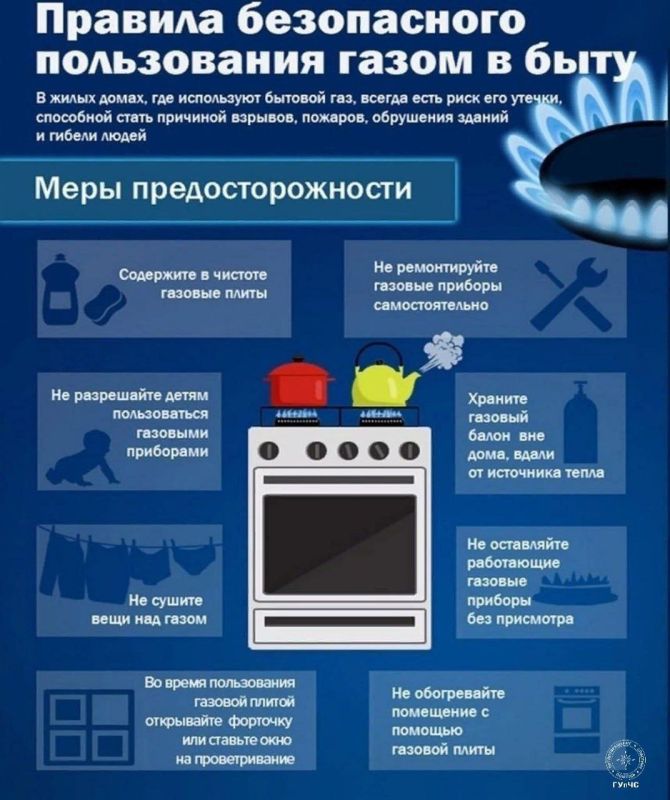 ГУпЧС напоминает: газ в быту из помощника может легко превратиться в опасного «соседа»