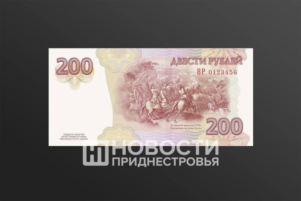 Новые 200-рублёвые купюры поступят в обращение в Приднестровье с 30 октября Новые 200-рублёвые купюры поступят в обращение в Приднестровье с 30 октября