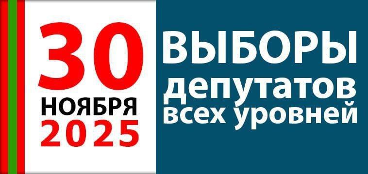 30 октября пройдёт жеребьёвка среди зарегистрированных кандидатов в депутаты Верховного Совета — распределят бесплатное эфирное время и печатную площадь для агитации