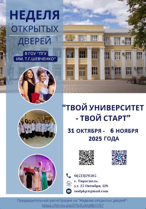 Неделя открытых дверей в ПГУ: школьникам помогут выбрать профессию