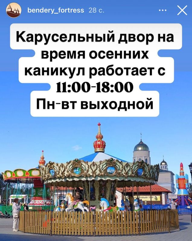 Столичный «Чудо-град» и бендерский «Карусельный двор» опубликовали графики работы на время осенних каникул, которые уже на следующей неделе Столичный «Чудо-град» и бендерский «Карусельный двор» опубликовали графики работы на время осенних каникул, которые уже на следующей неделе