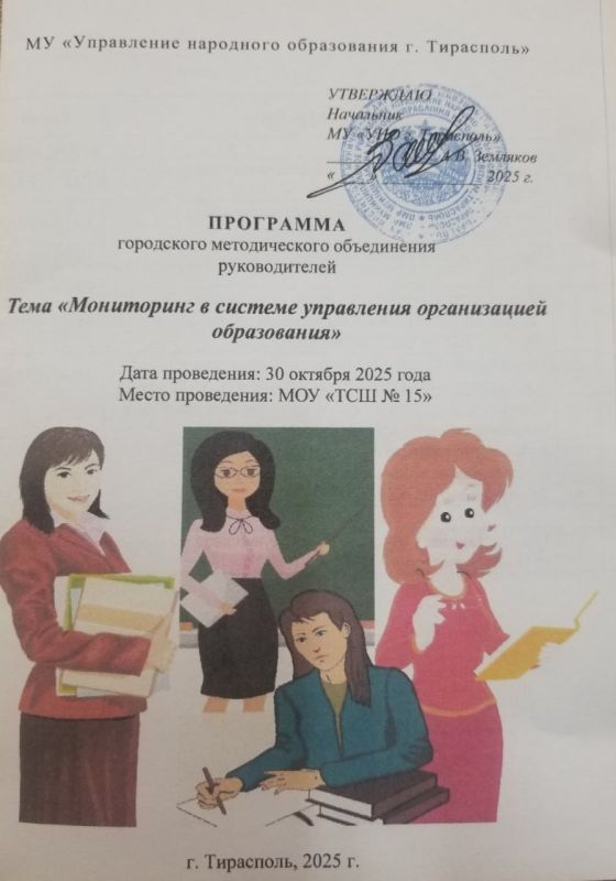 Как управлять школой, оставаясь в гармонии с собой Как управлять школой, оставаясь в гармонии с собой