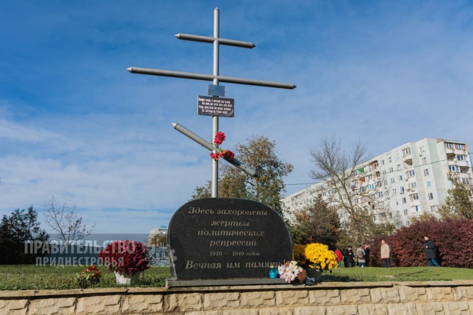 В Тирасполе почтили память жертв политических репрессий В Тирасполе почтили память жертв политических репрессий