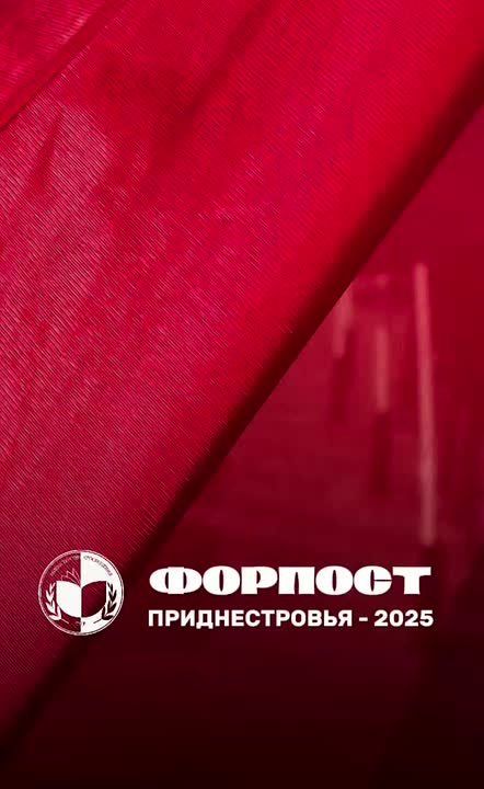 Молодые педагоги в «Форпосте Приднестровья-2025»