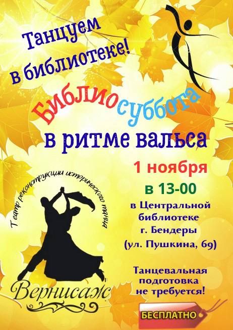 Бендерскую центральную библиотеку посетили студенты Бендерского Высшего художественного колледжа Бендерскую центральную библиотеку посетили студенты Бендерского Высшего художественного колледжа