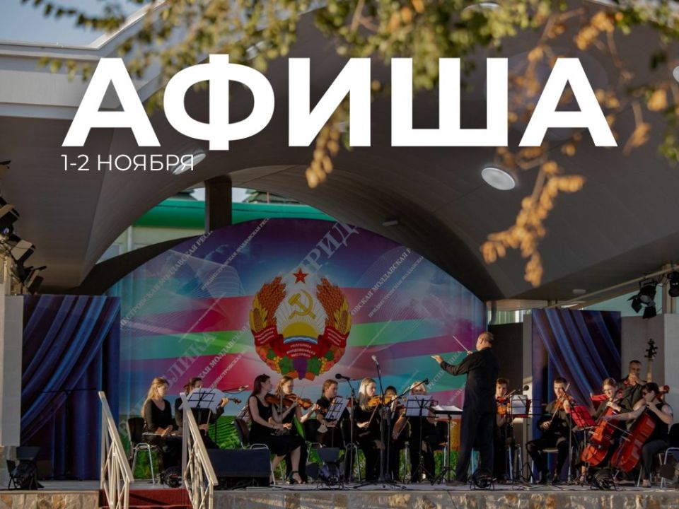 Куда сходить в эти выходные? Собрали самое интересное: