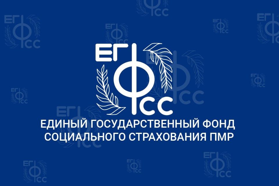 Бюджет фонда соцстраха ПМР в 2026 году сократится на 60 млн рублей