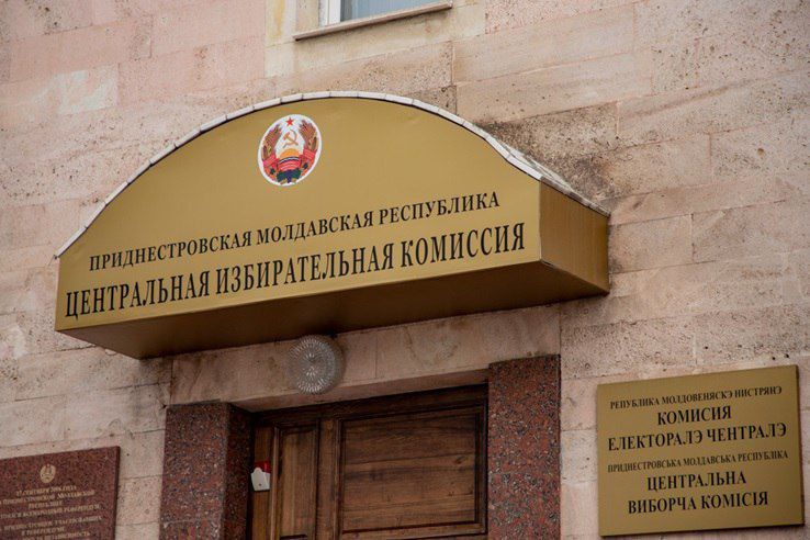 В Приднестровье завершен прием документов от кандидатов в депутаты всех уровней и на должности глав администраций сел и поселков
