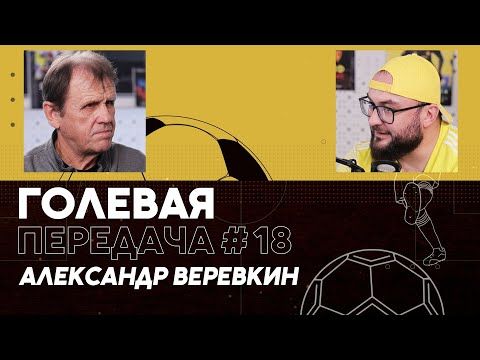 Когда «Шериф» вновь сыграет в основной сетке Лиги Чемпионов? В чём сила нынешнего состава жёлто-чёрных, и как поменялась игра с приходом нового главного тренера Вадима Скрипченко?