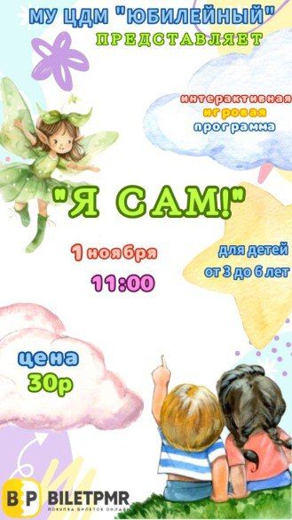 Выходные в Тирасполе обещают быть насыщенными! Выходные в Тирасполе обещают быть насыщенными!