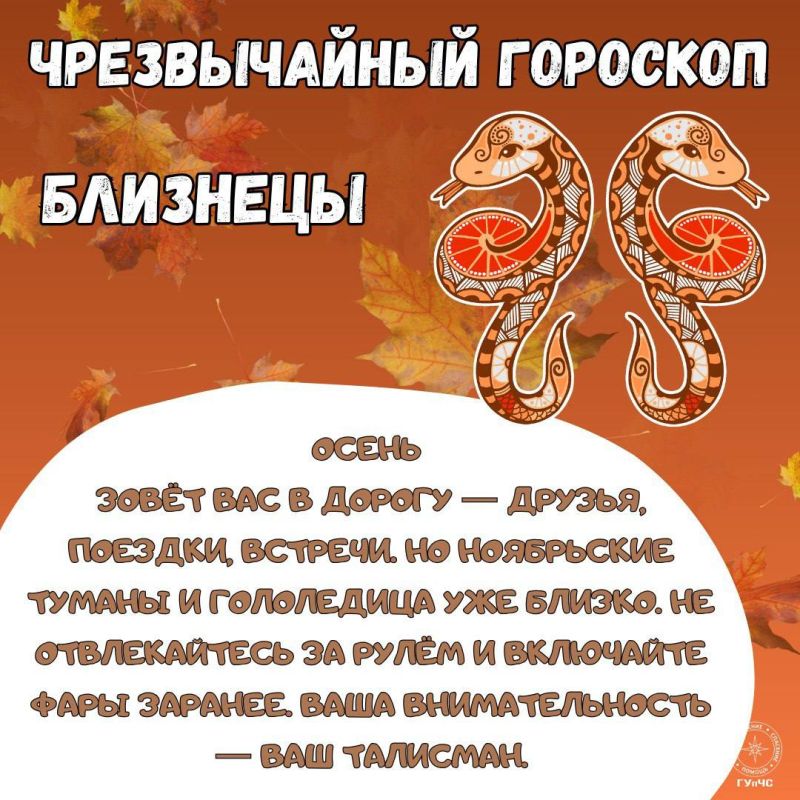 Чрезвычайный гороскоп на ноябрь для всех знаков зодиака Чрезвычайный гороскоп на ноябрь для всех знаков зодиака