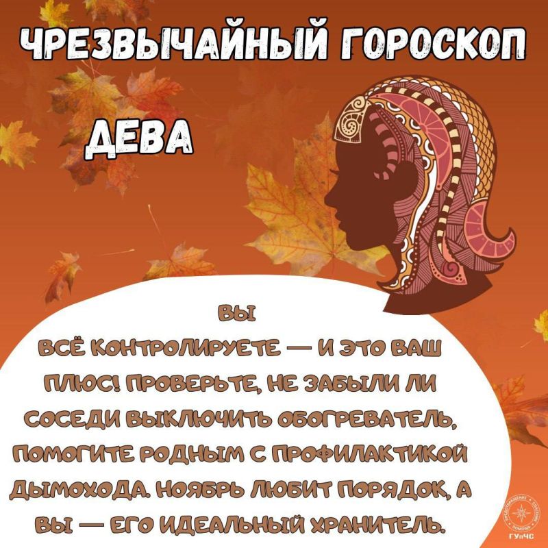 Чрезвычайный гороскоп на ноябрь для всех знаков зодиака Чрезвычайный гороскоп на ноябрь для всех знаков зодиака