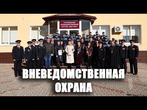 На неделе профессиональный праздник отметили сотрудники вневедомственной охраны