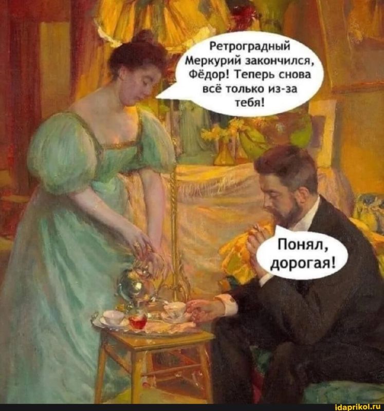 Внимание: Меркурий снова в ретрограде