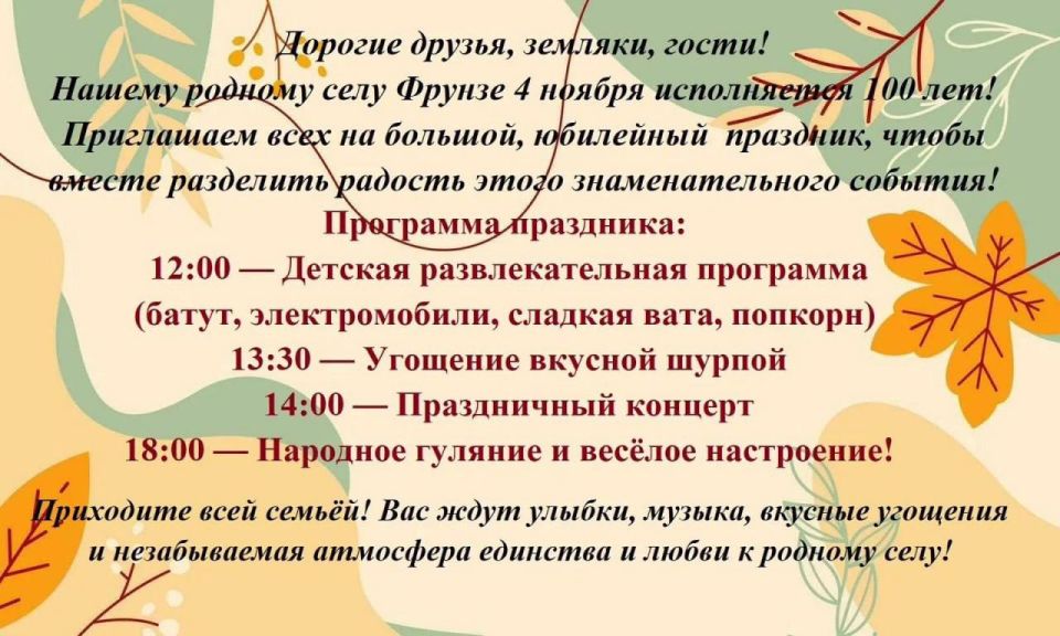 Селу Фрунзе (Слободзейский район) завтра 100 лет Селу Фрунзе (Слободзейский район) завтра 100 лет