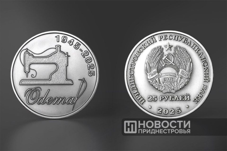 Центробанк выпустил в обращение новую монету — «80 лет ЗАО «Одема» им. В. Соловьёвой»