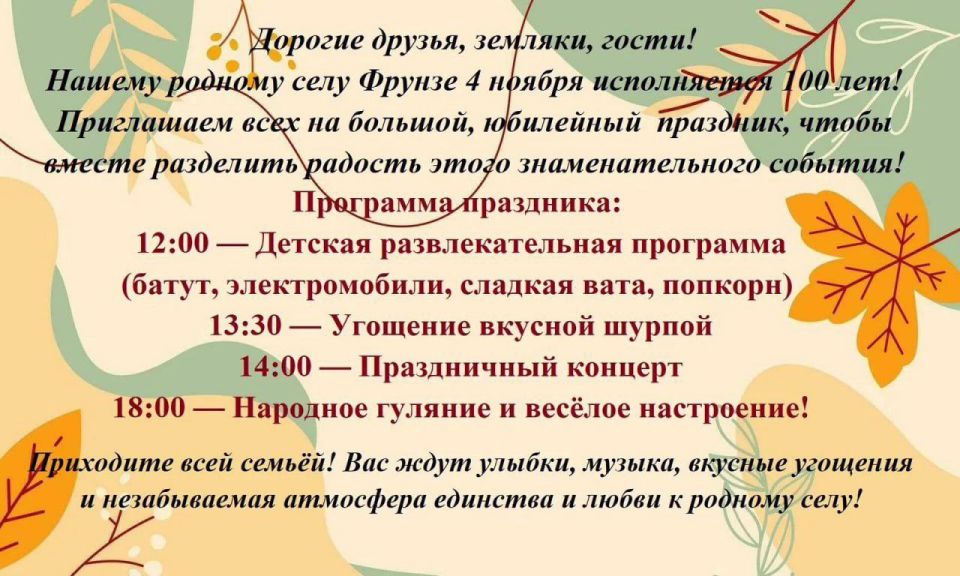 Завтра в Слободзейском районе — двойной праздник