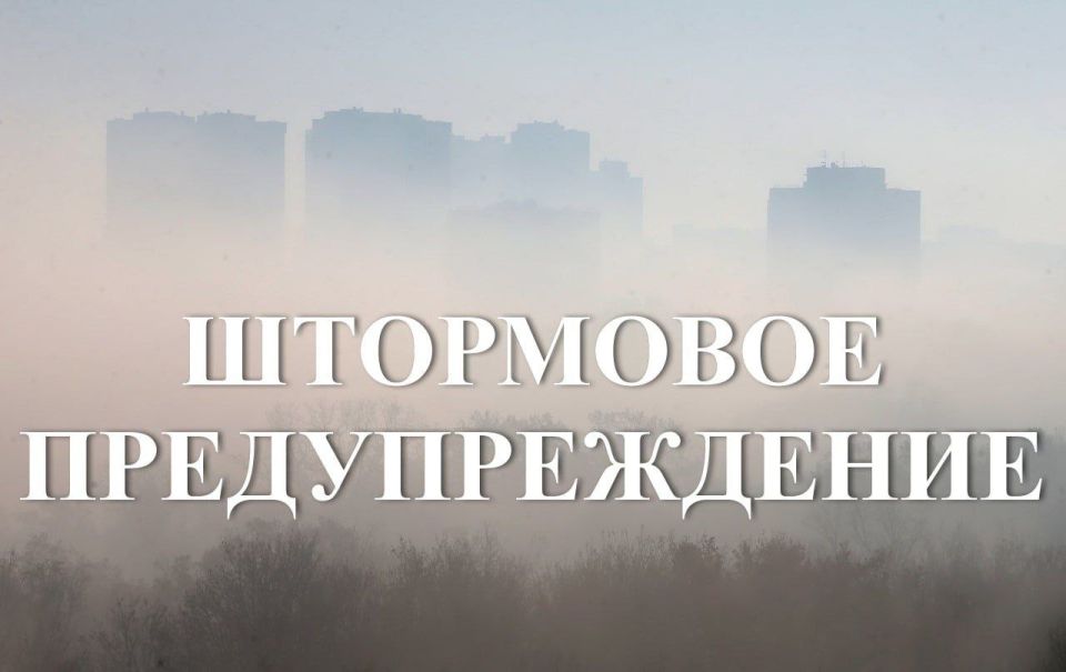 3 ноября в утренние часы по республике ожидается местами туман с видимостью 200-500 метров