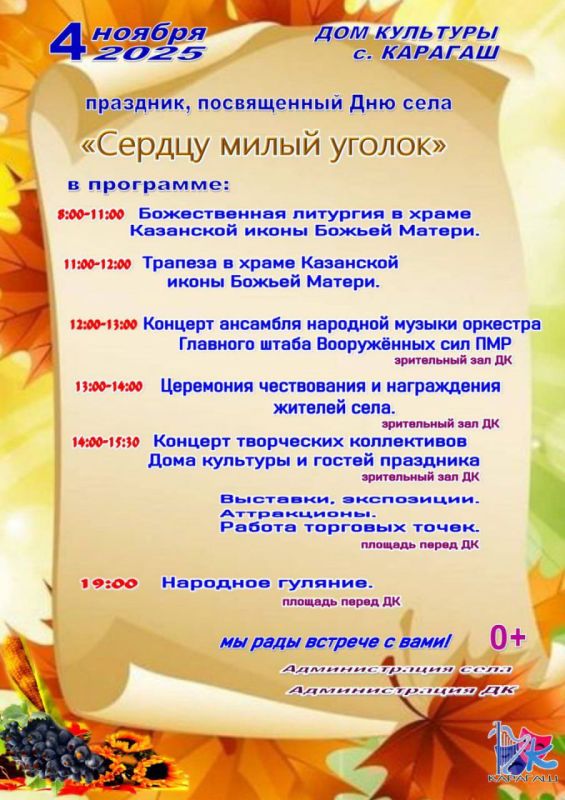 Завтра в Слободзейском районе — двойной праздник Завтра в Слободзейском районе — двойной праздник