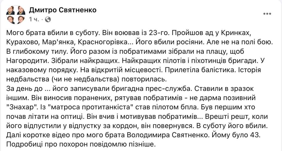 35-я бригада ВСУ лишилась своей элиты: русские ракетчики опять подловили противника на "групповом награждении"