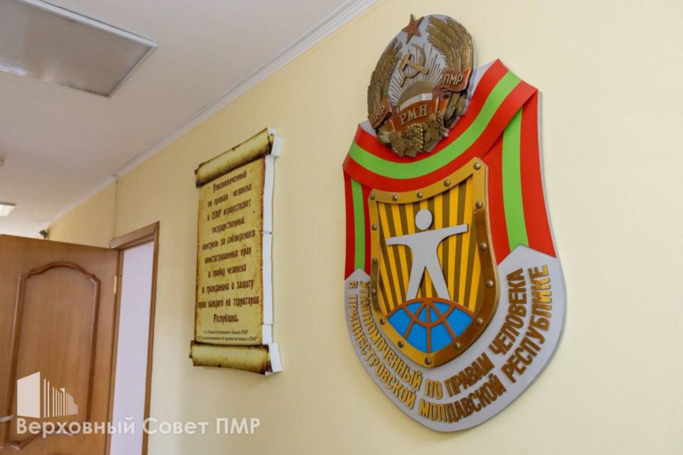 Создание Института Уполномоченного по правам человека было закономерным и правильным шагом на пути становления и развития нашего государства – вице-спикер Верховного Совета ПМР Галина Антюфеева
