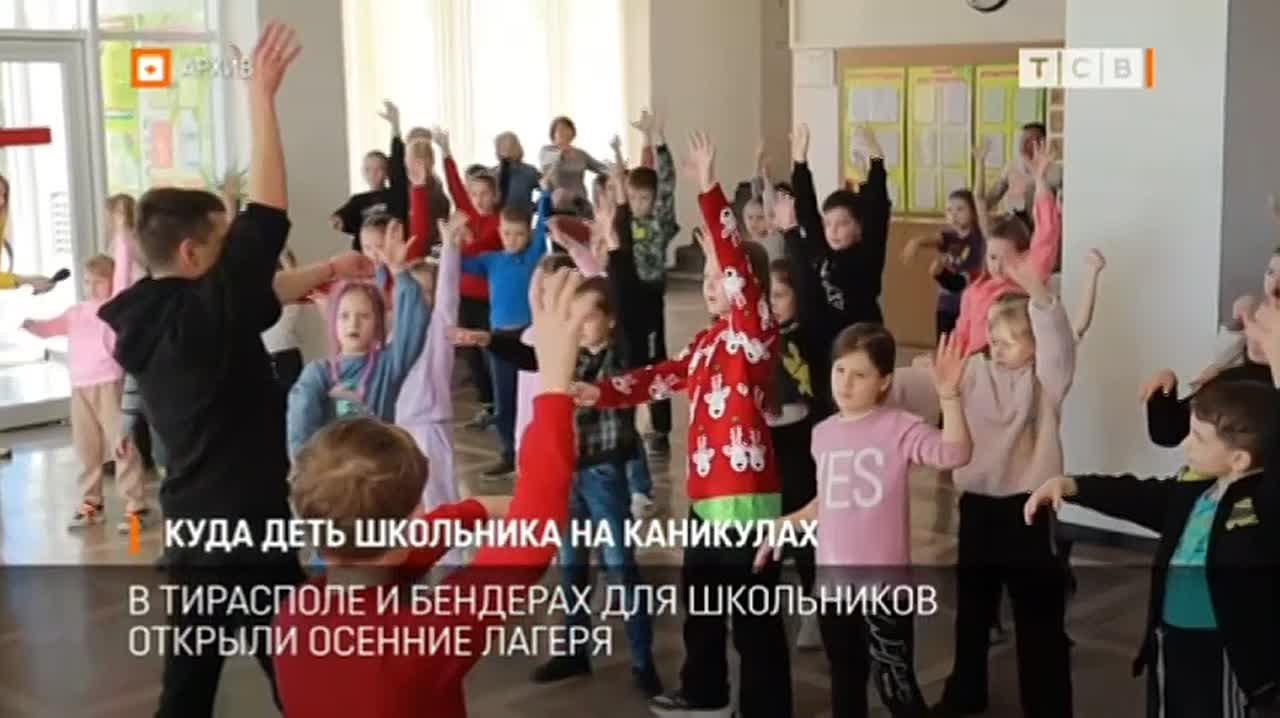 По всему Приднестровью для школьников на каникулах открыли осенние лагеря и кружки