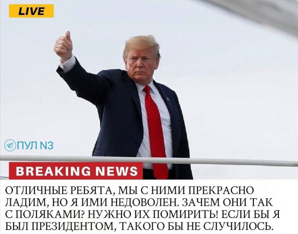 Трамп поздравил россиян с Днем народного единства