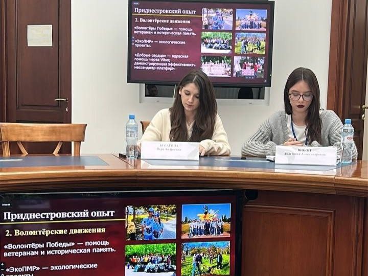 «Волонтёры Победы» на международной конференции в Москве «Волонтёры Победы» на международной конференции в Москве